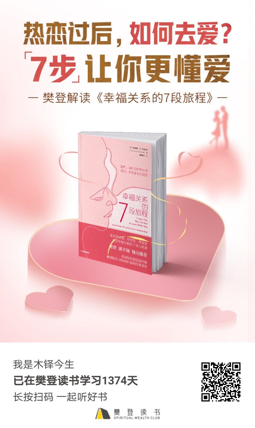 http://www.huodongxing.com/file/20190114/1133300437025/284245665520352.jpg