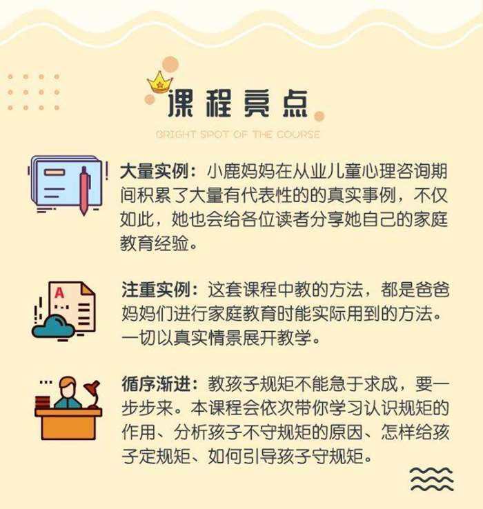 A详情页-06课程亮点-750px.png