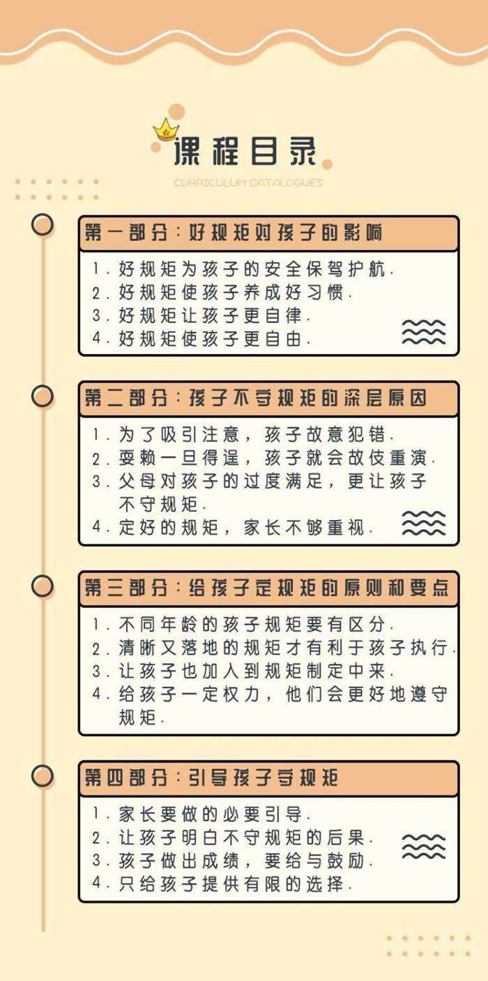 A详情页-04课程大纲-750px.png