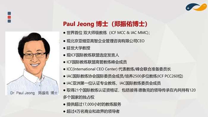 Paul Jeong.jpg