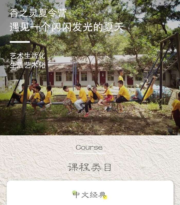 XZL-夏令营_01.jpg