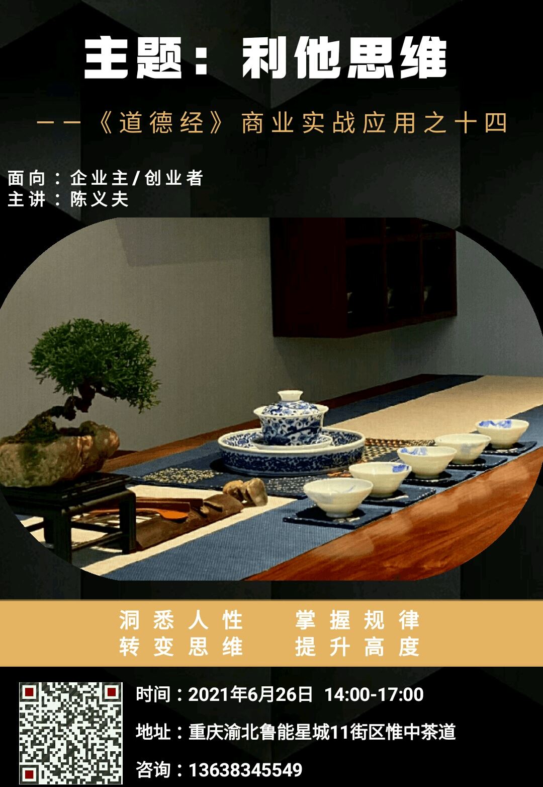 http://www.huodongxing.com/file/20190510/1783416569773/354190868177961.jpg