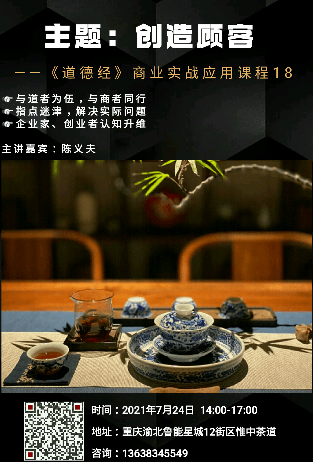 http://www.huodongxing.com/file/20190510/1783416569773/624220680060629.png