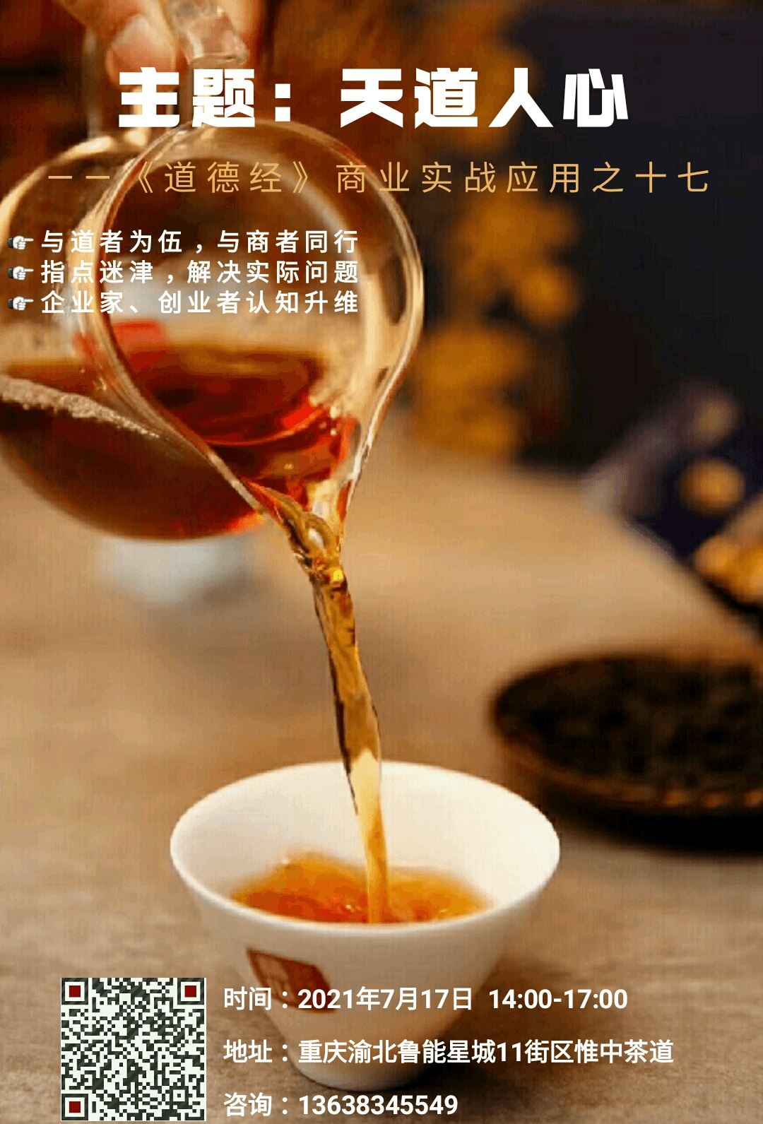 http://www.huodongxing.com/file/20190510/1783416569773/944212910810691.jpg