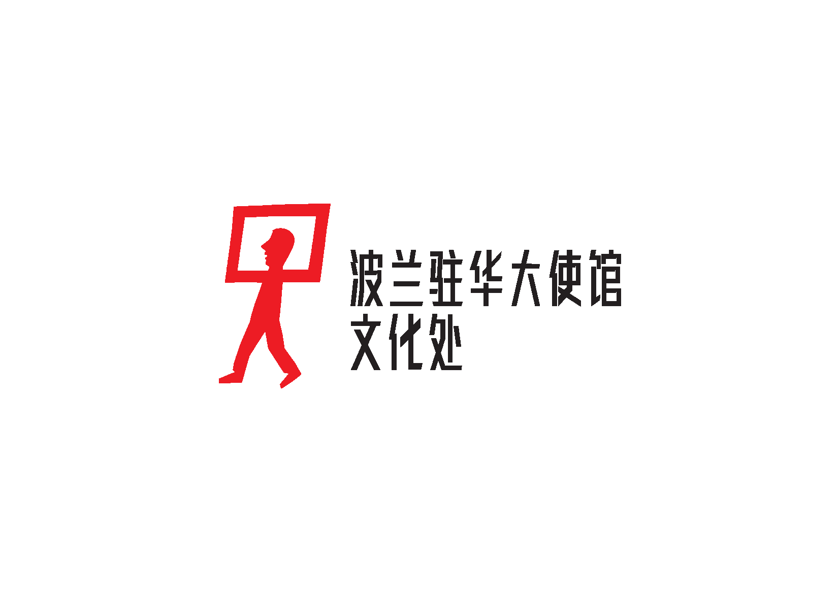 PEKIN logo IP [Chi_cmyk].png