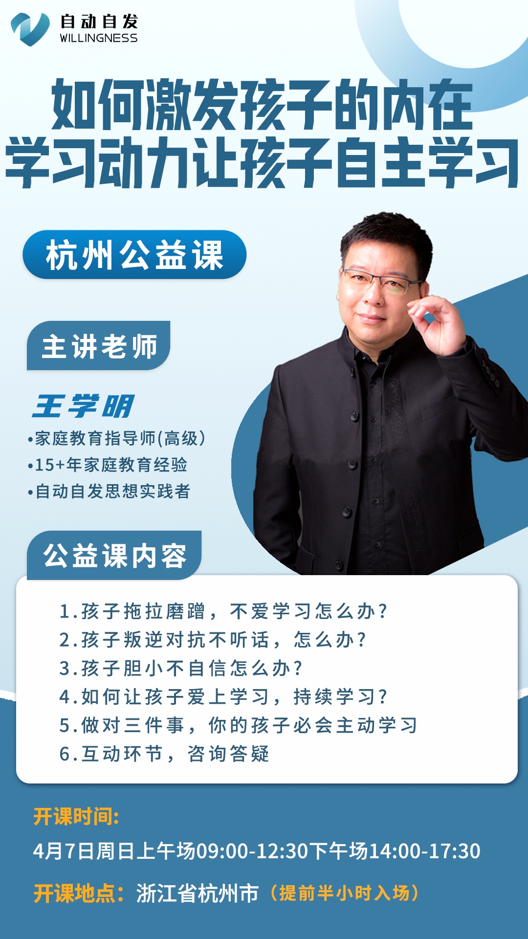 https://www.huodongxing.com/file/20190811/1523509968677/675271433568259.jpg