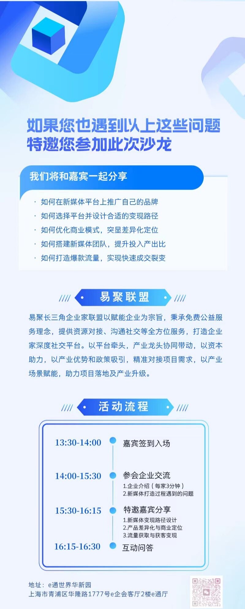 https://www.huodongxing.com/file/20190815/5503513335564/205609846605080.jpg