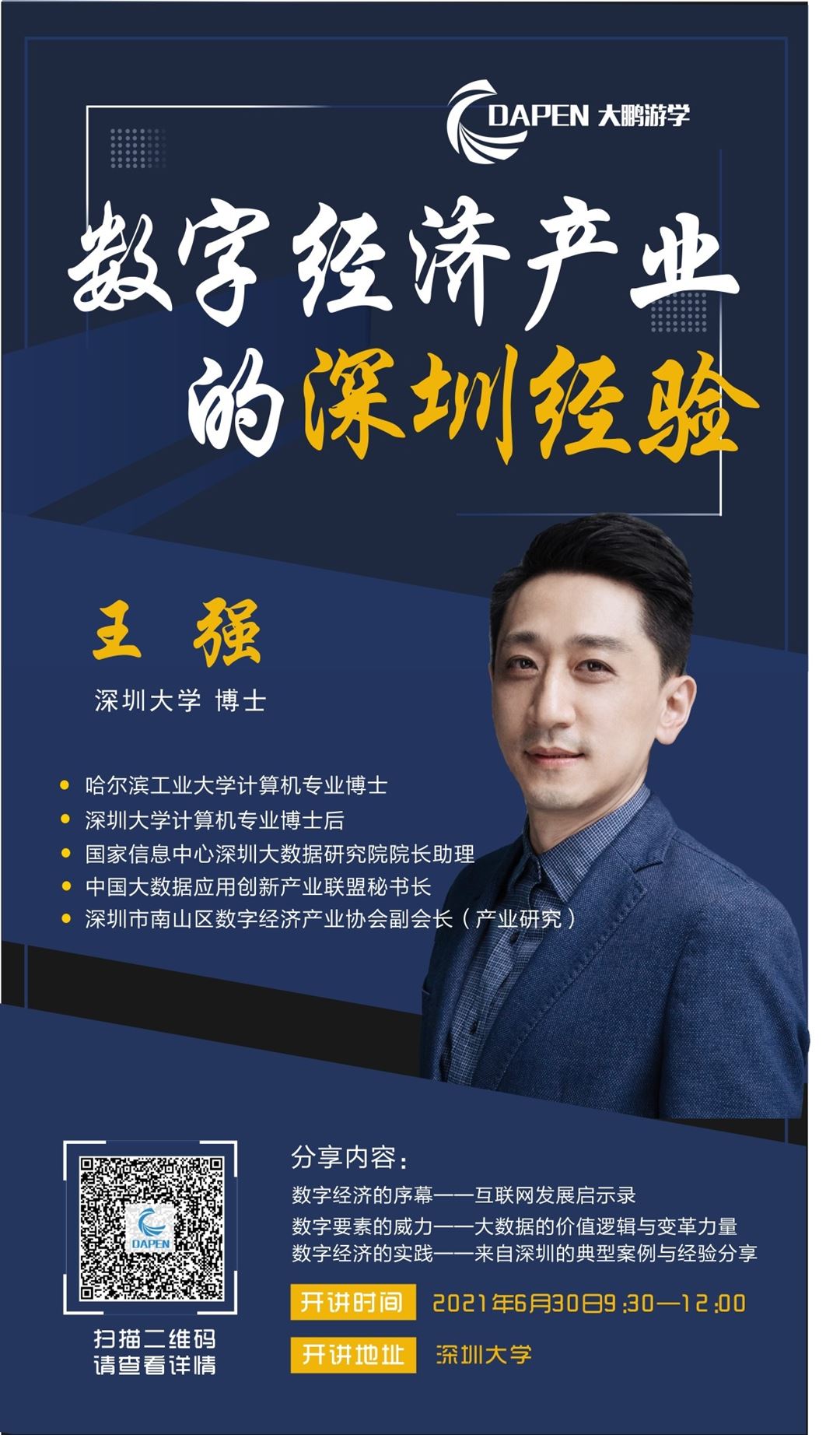 http://www.huodongxing.com/file/20190902/8953531541789/834171609116495.jpg