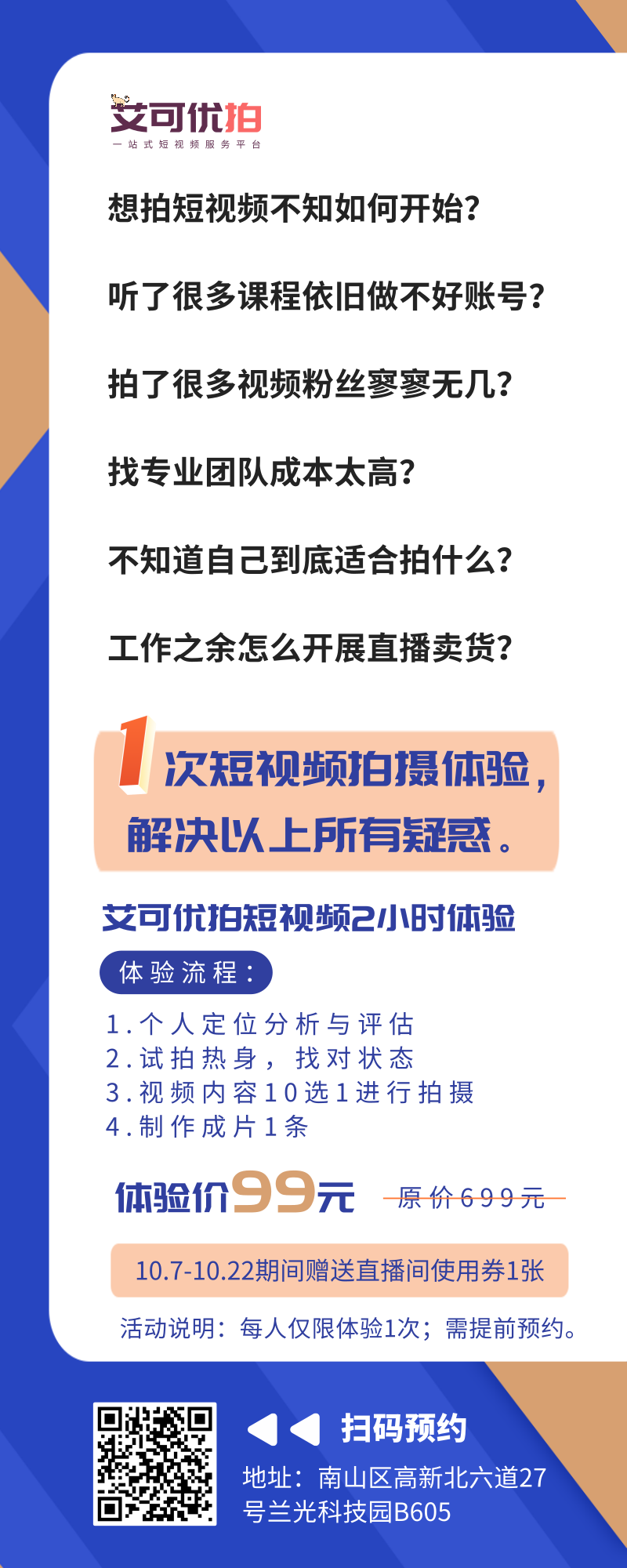 http://www.huodongxing.com/file/20190911/3793540643222/104294693162761.png