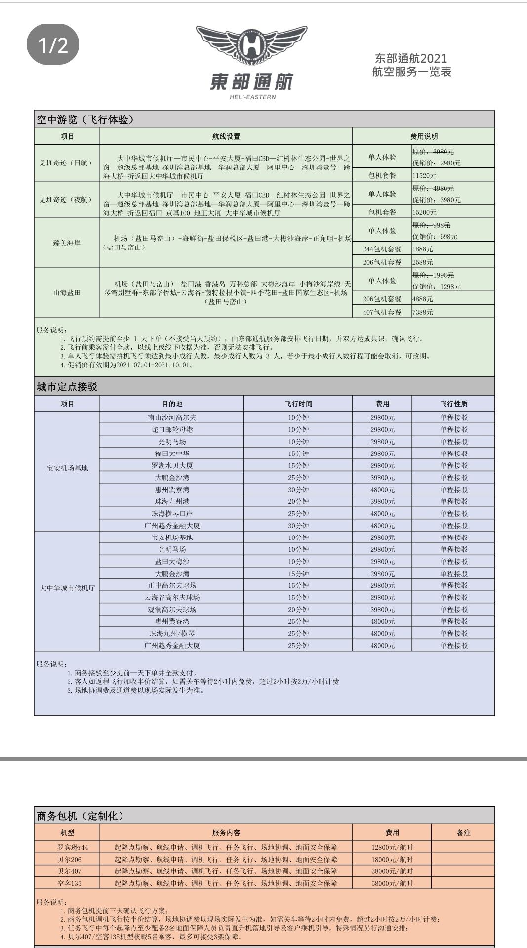 http://www.huodongxing.com/file/20191130/6083620519943/294238855724769.jpg