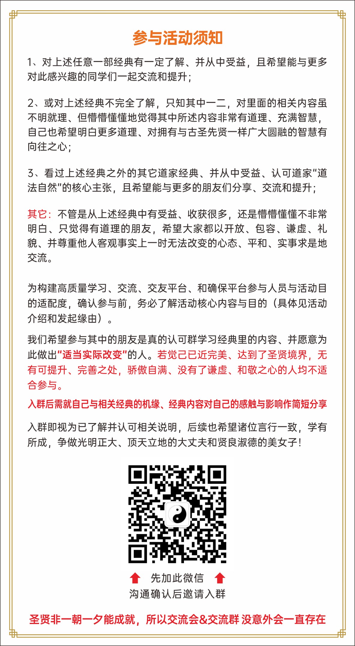 https://www.huodongxing.com/file/20191211/1033631714688/134923697929321.jpg