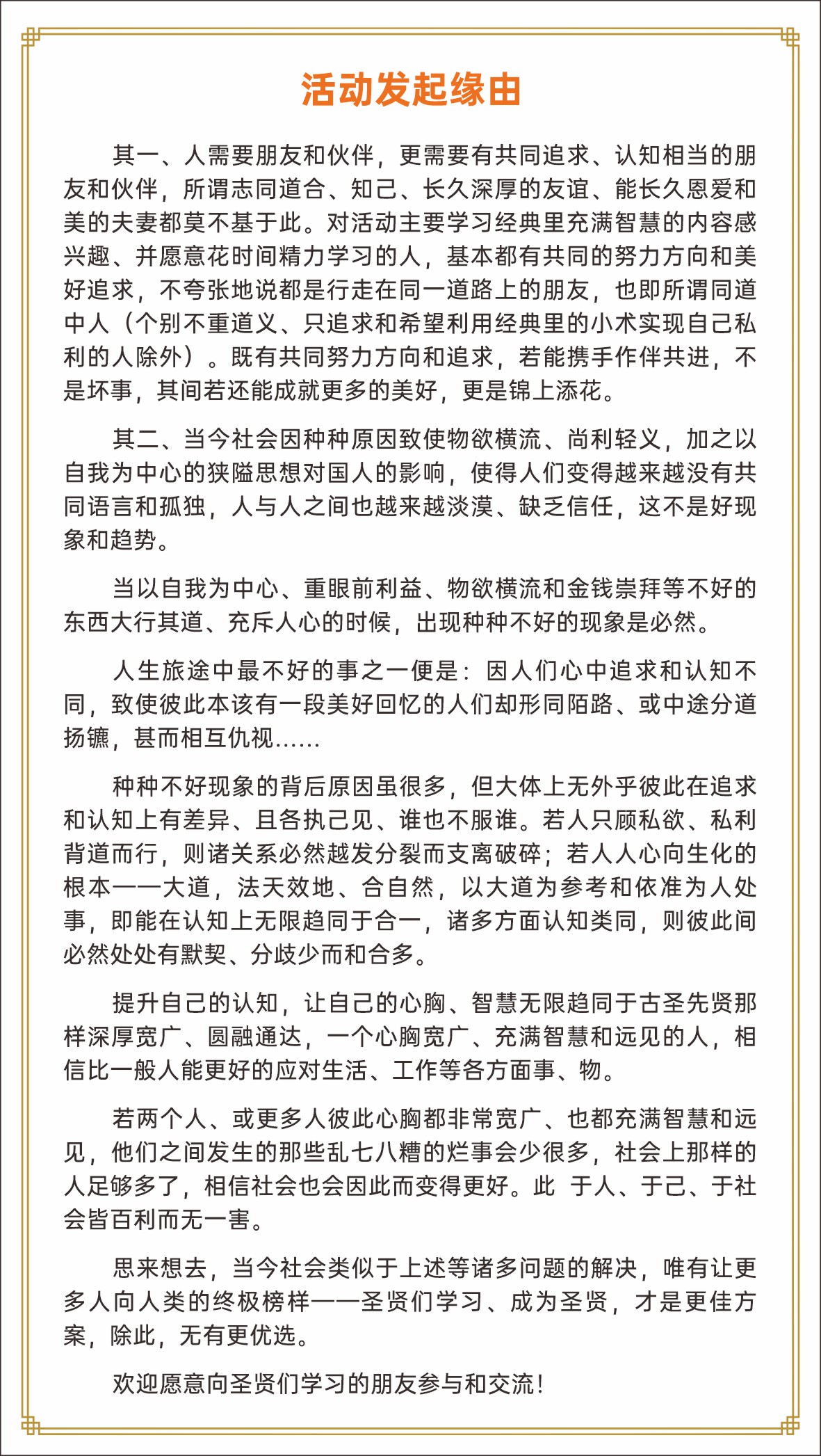 https://www.huodongxing.com/file/20191211/1033631714688/464923698069322.jpg