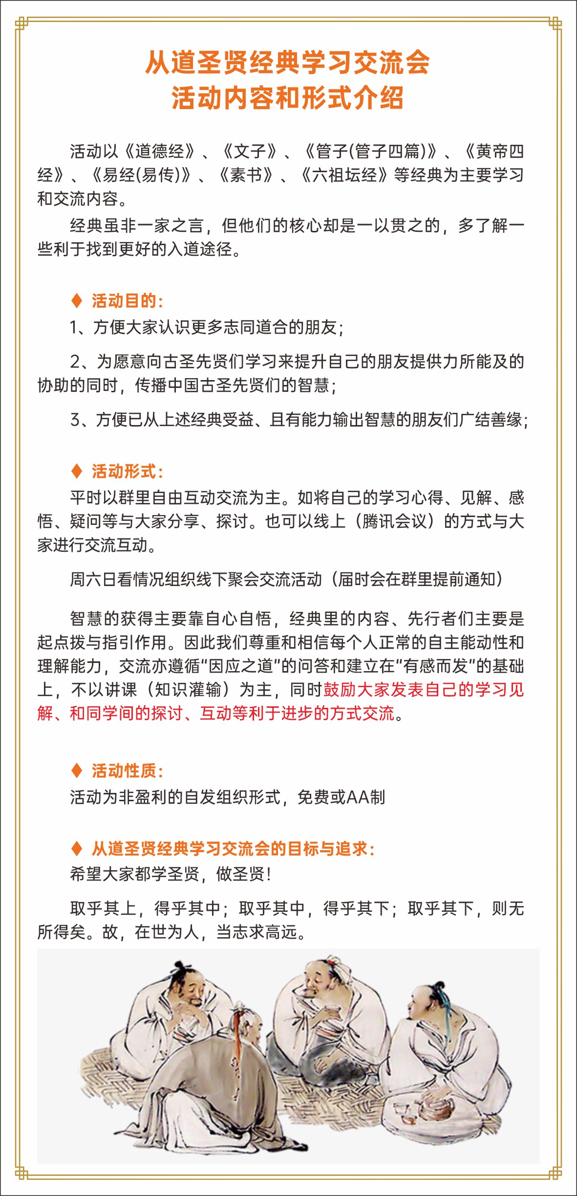 https://www.huodongxing.com/file/20191211/1033631714688/954923697599320.jpg