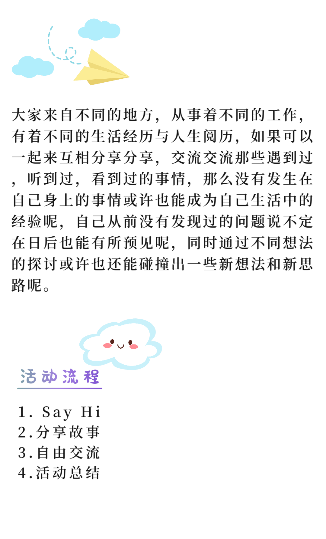 https://www.huodongxing.com/file/20200723/1983856002188/214801631611722.png