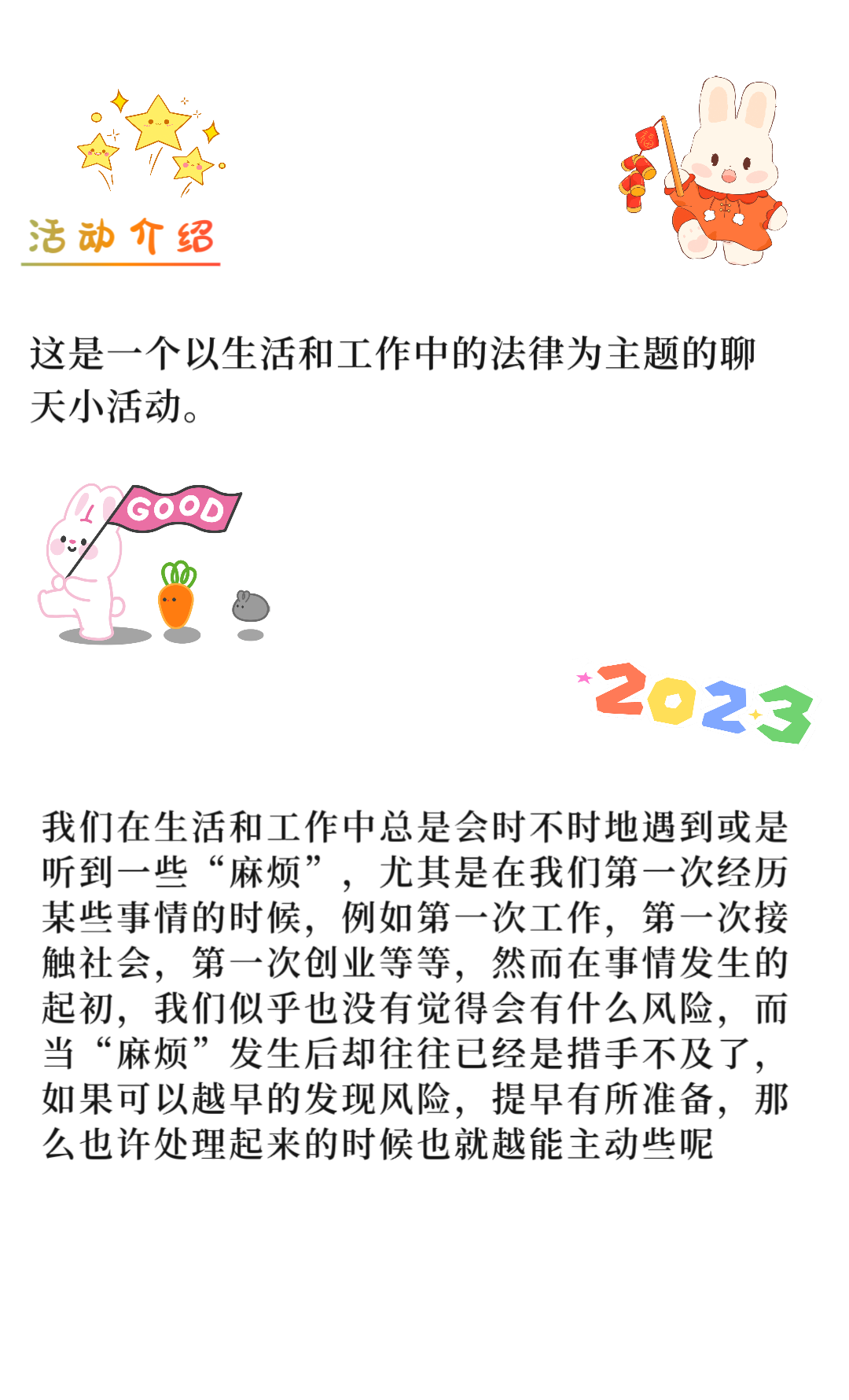 https://www.huodongxing.com/file/20200723/1983856002188/314801631381721.png