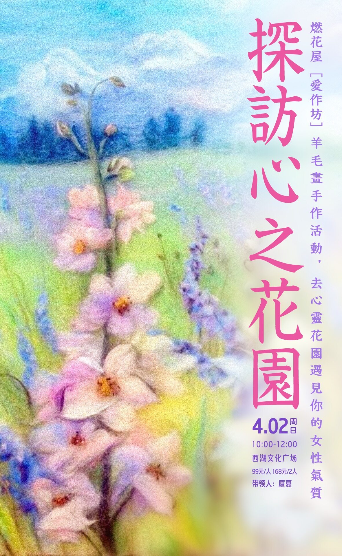 https://www.huodongxing.com/file/20200917/4243912486840/904837560858743.jpg