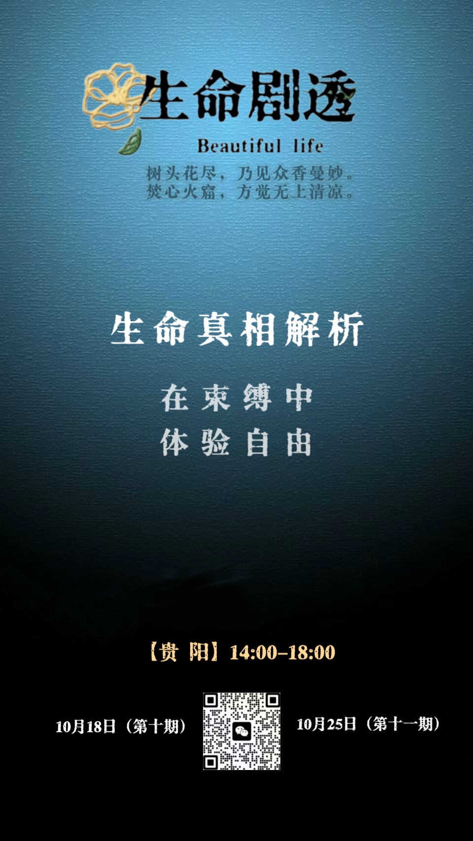 https://www.huodongxing.com/file/20201116/5553972025585/405406944006244.jpg