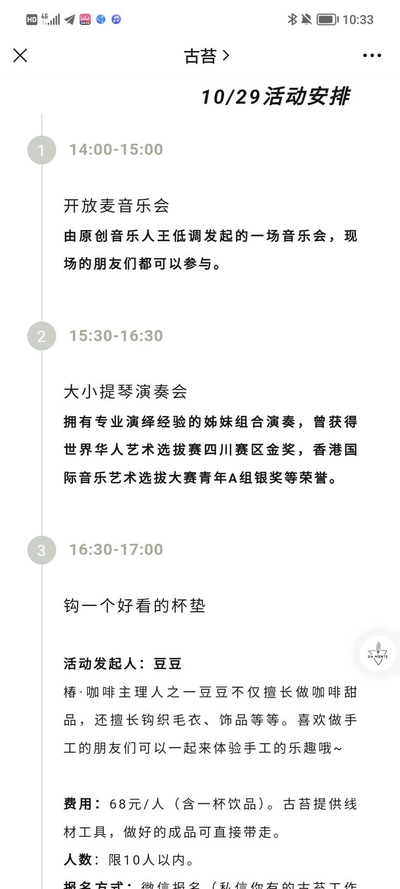 https://www.huodongxing.com/file/20201121/8443977727585/215048940513284.jpg