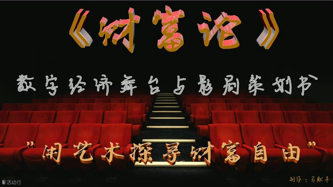 http://www.huodongxing.com/file/20210217/1264065845806/524151571355578.png