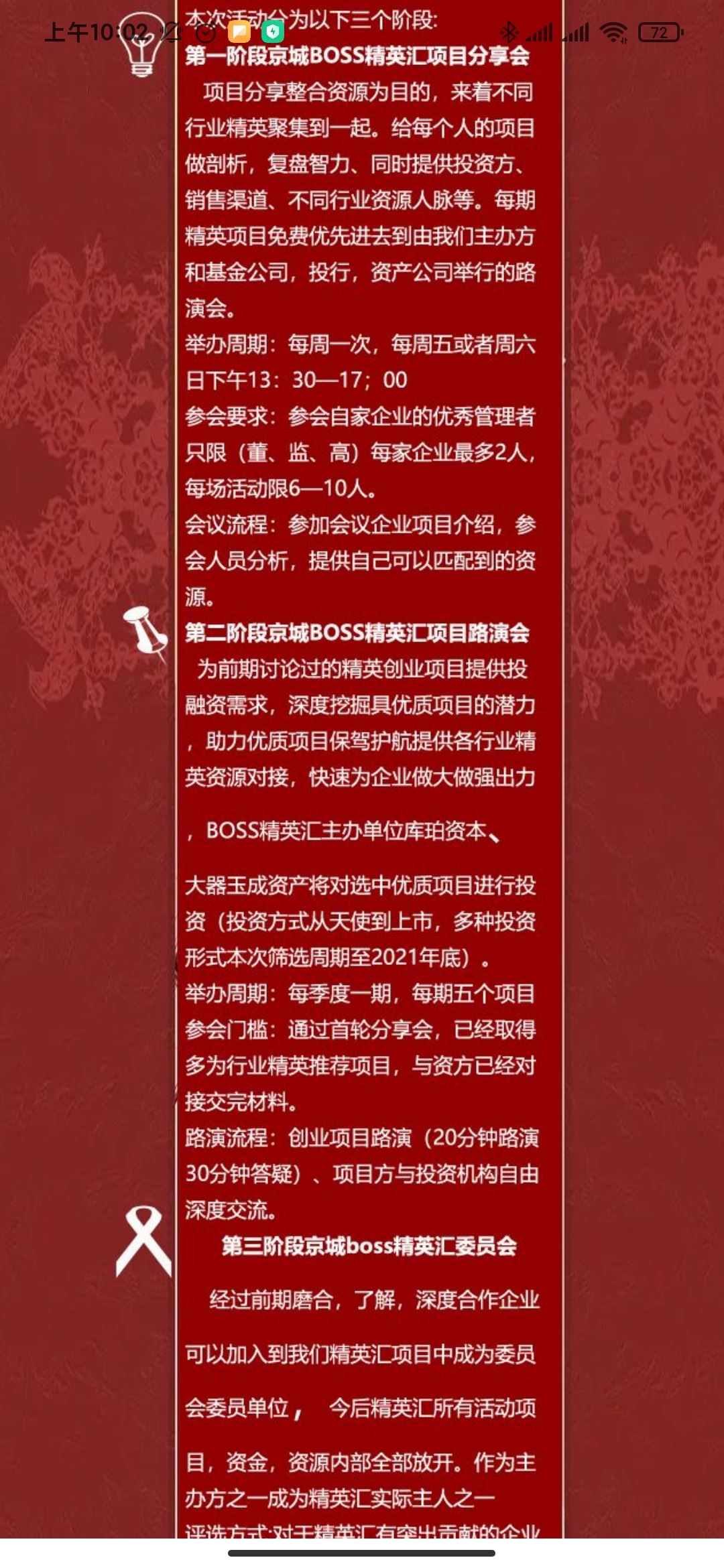 http://www.huodongxing.com/file/20210527/1564164545707/684166609783901.jpg