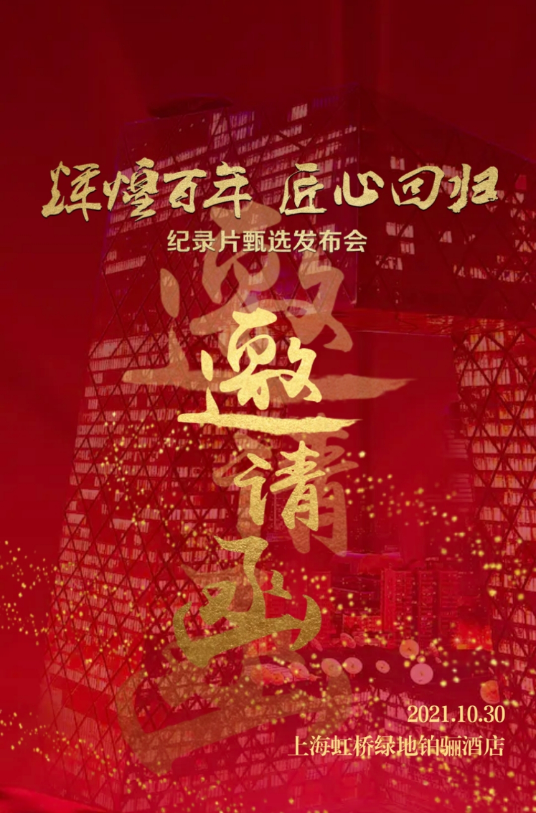 http://www.huodongxing.com/file/20210527/7134164560506/214312600610828.jpg