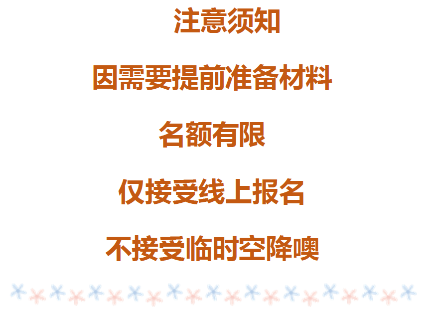 http://www.huodongxing.com/file/20210728/1524226801518/294260977319874.png