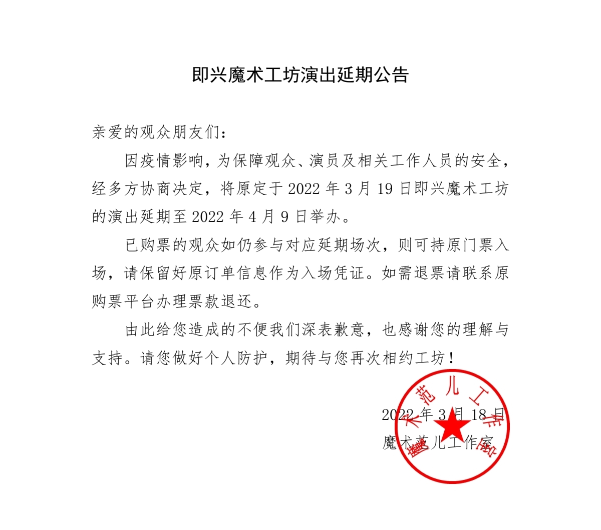 https://www.huodongxing.com/file/20211204/9614355943030/814459670297811.jpg