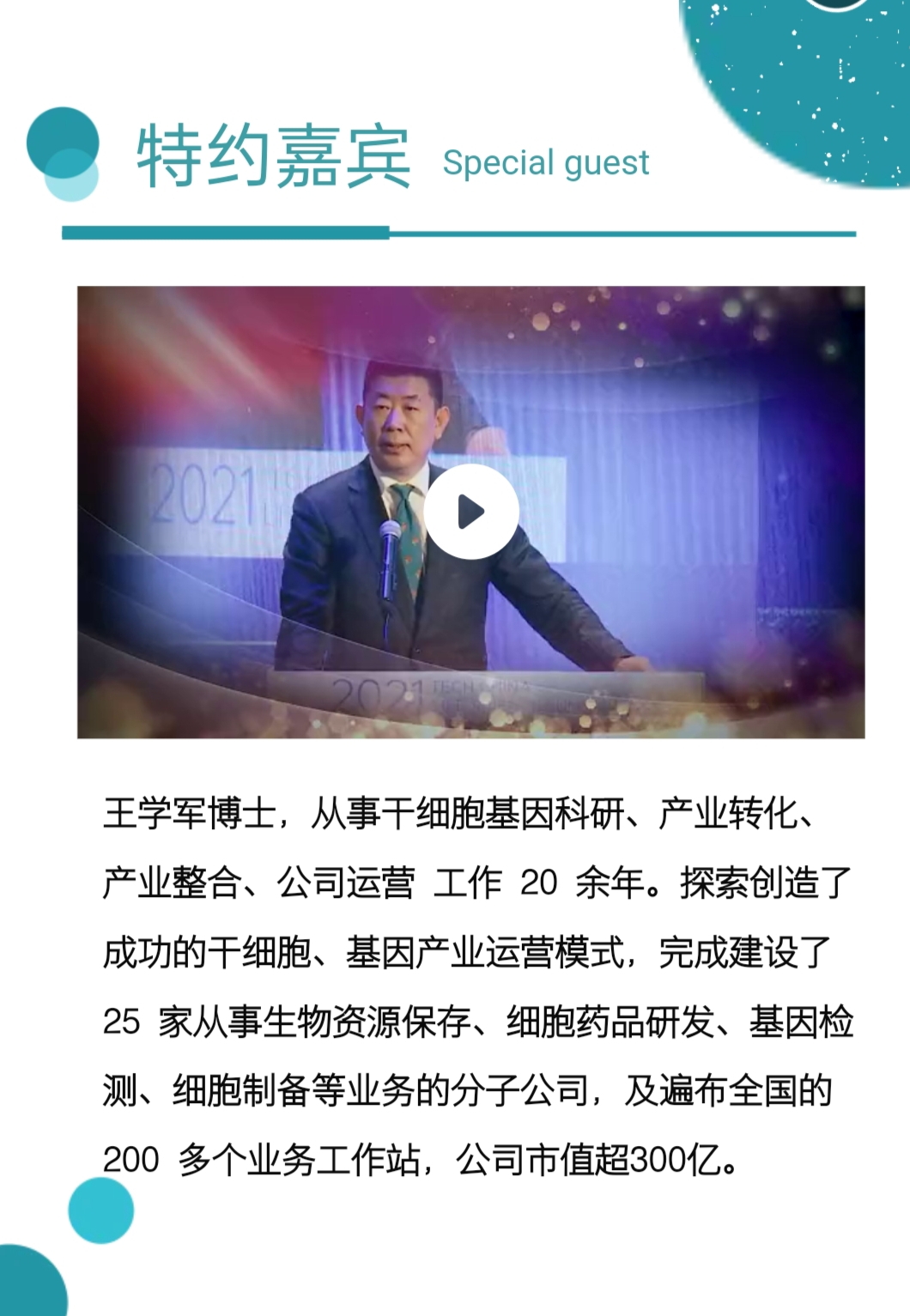 http://www.huodongxing.com/file/20211230/3014381369815/744389633684762.jpg