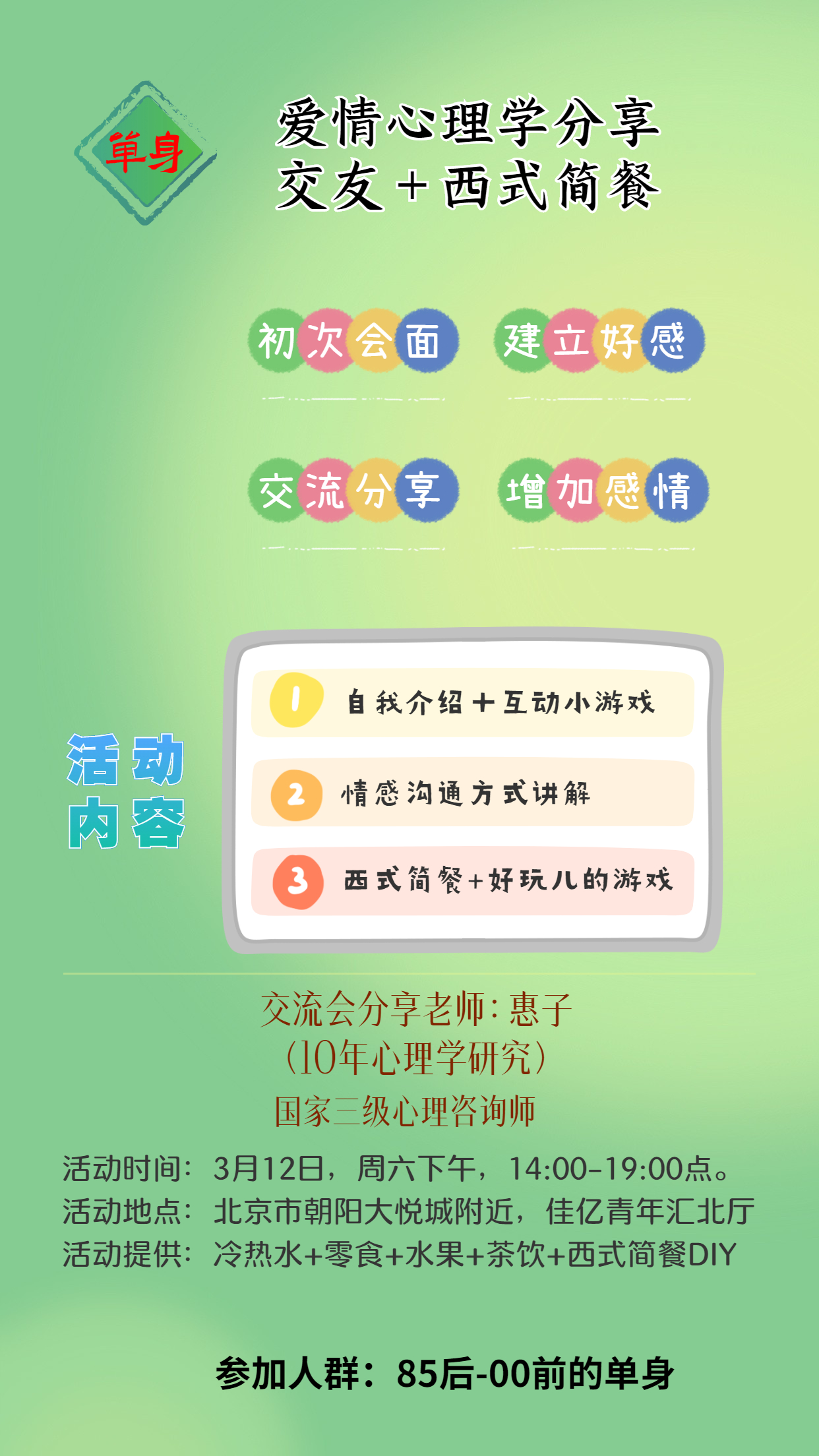 http://www.huodongxing.com/file/20220307/8794448390972/834448495740852.jpg