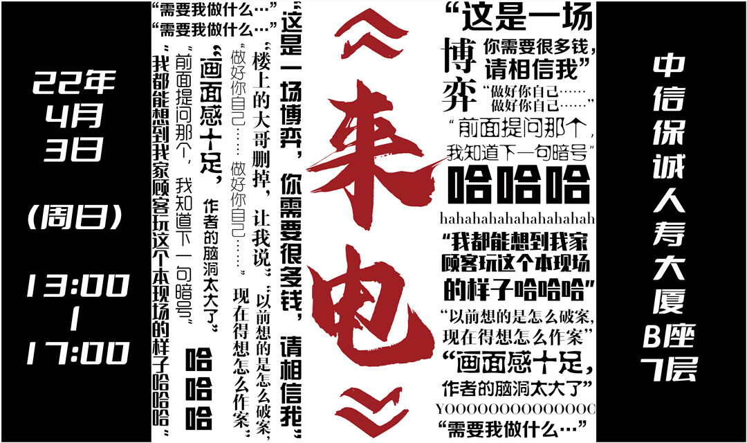https://www.huodongxing.com/file/20220312/8204453516605/604470584795861.jpg