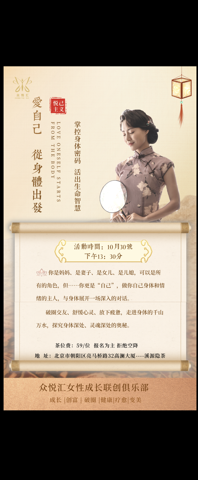 https://www.huodongxing.com/file/20220329/8794470781554/935419739113533.png