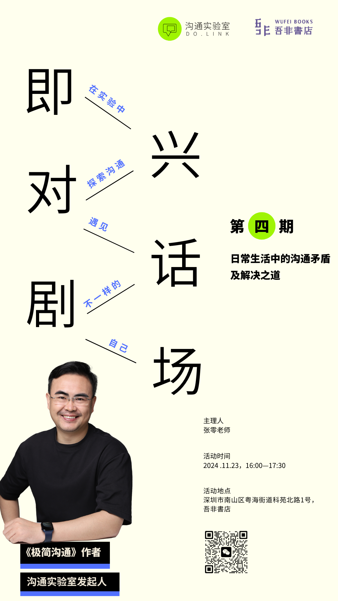 https://www.huodongxing.com/file/20220407/7034479556908/805430903210778.png