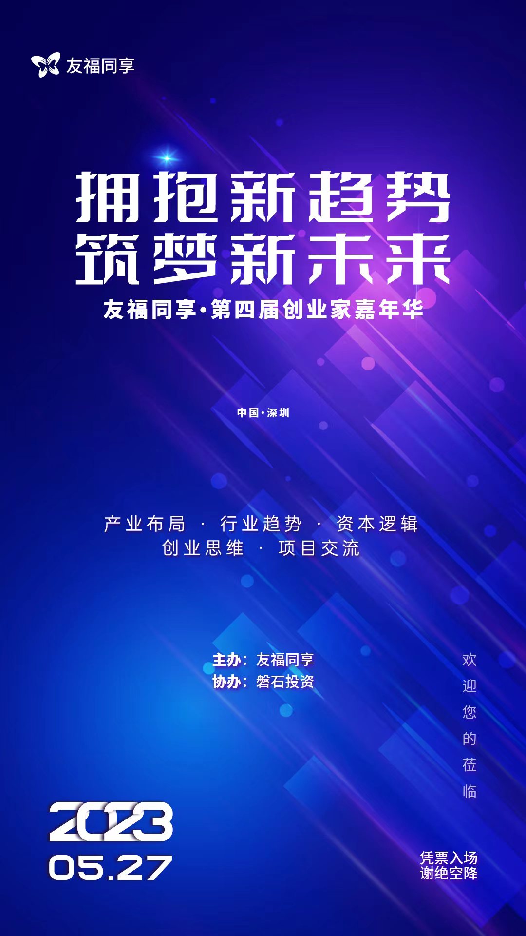 https://www.huodongxing.com/file/20220917/6784642399602/494883538505610.jpg