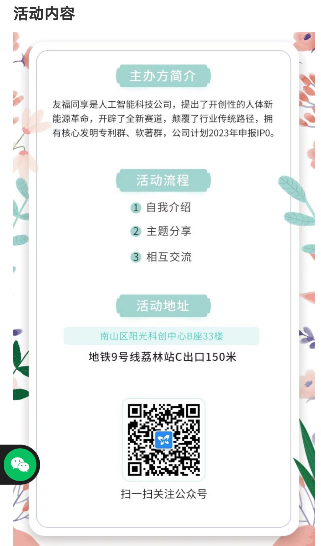 https://www.huodongxing.com/file/20220917/6784642399602/544871627576632.jpg