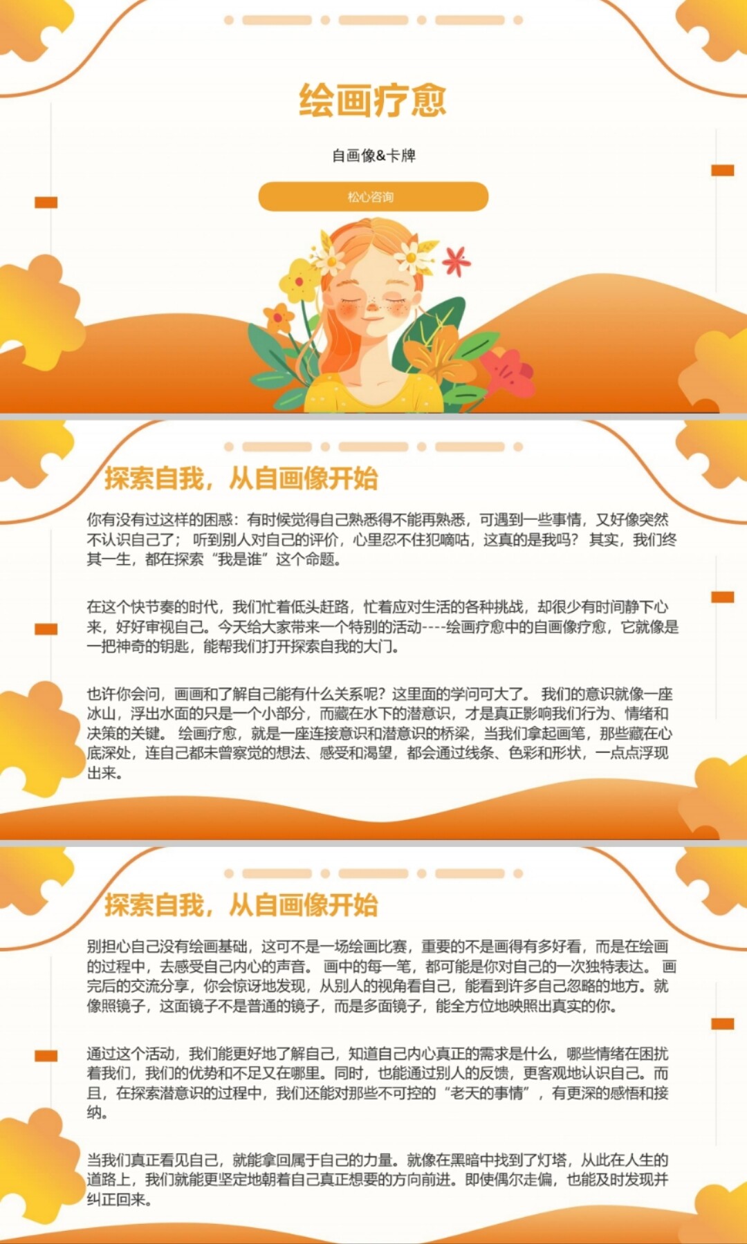 https://www.huodongxing.com/file/20221009/1674664007072/935562992941628.jpg