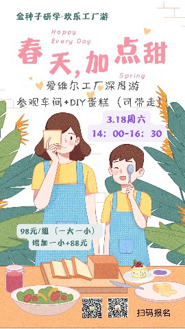 https://www.huodongxing.com/file/20230222/5914800465126/214819513836372.png