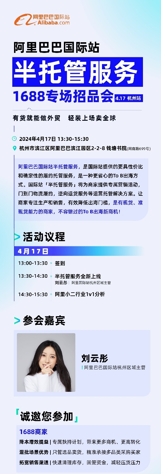 https://www.huodongxing.com/file/20230308/9614814452823/345217750296774.png