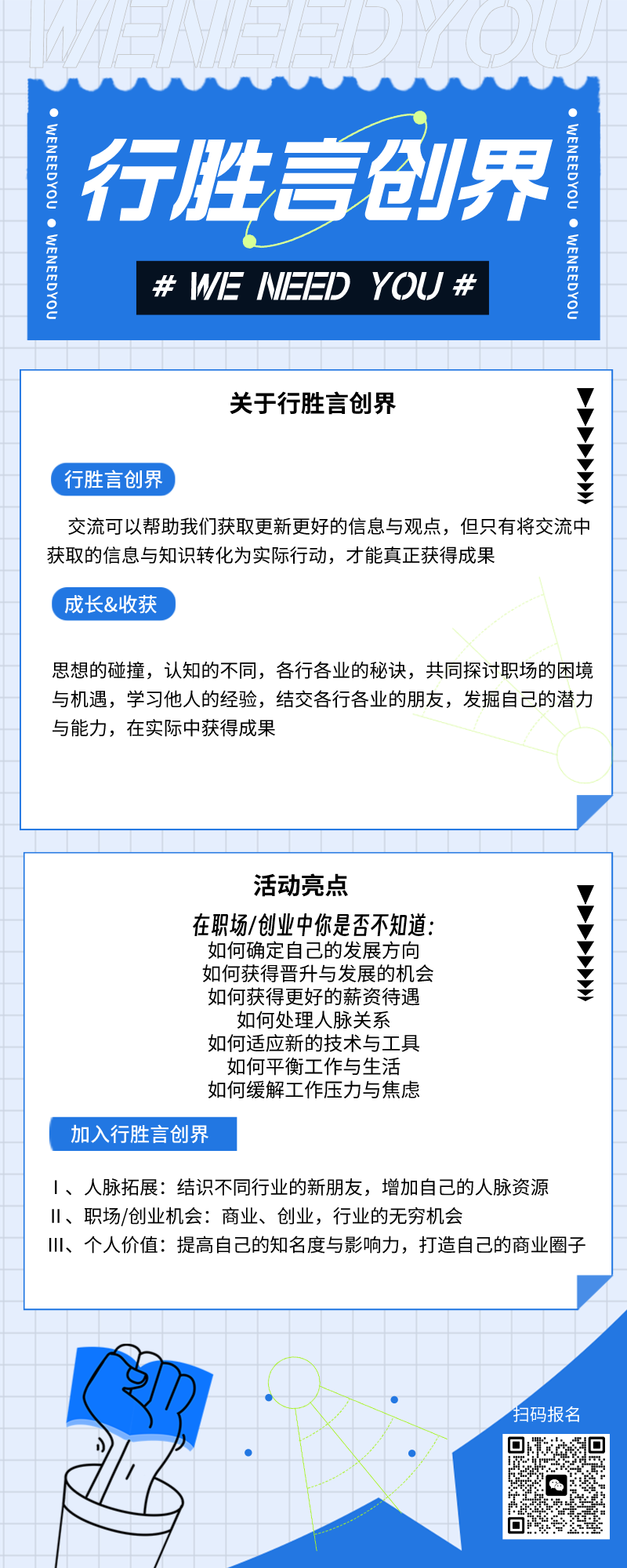 https://www.huodongxing.com/file/20230320/8784826537158/685128700252282.png