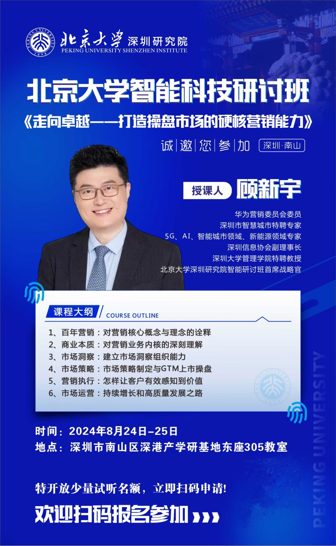 https://www.huodongxing.com/file/20230505/5004872727505/495346909026084.jpg