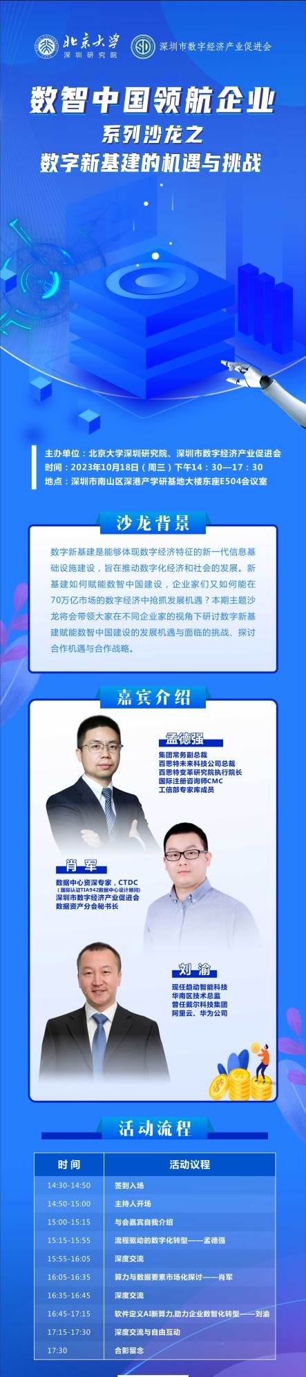 https://www.huodongxing.com/file/20230505/5004872727505/955033509981355.jpg