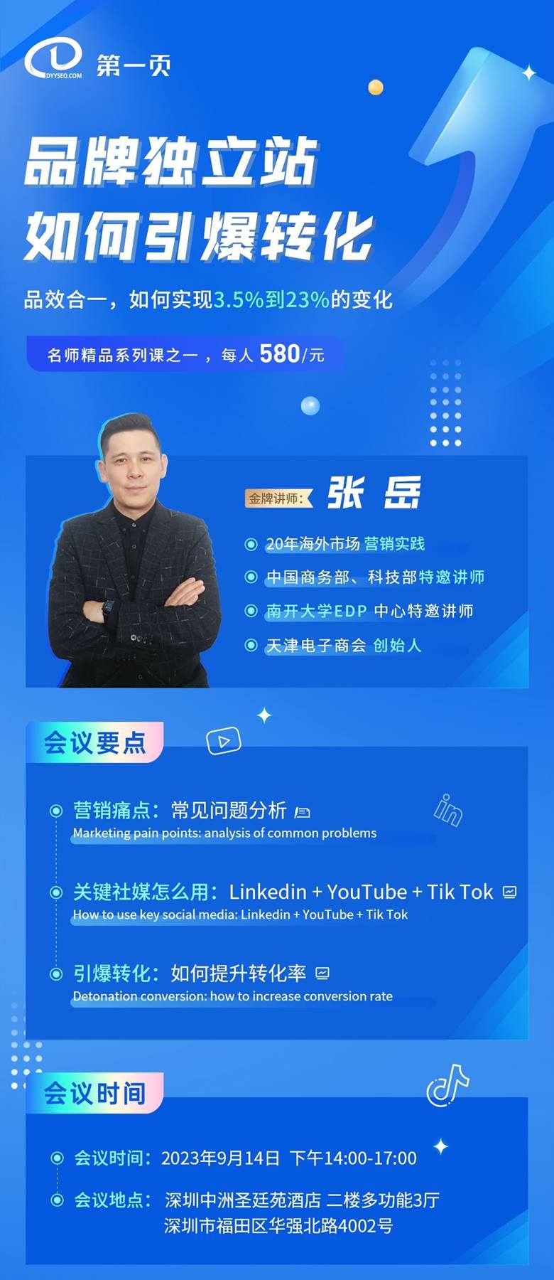 https://www.huodongxing.com/file/20230510/3814877591335/925001597680374.jpg