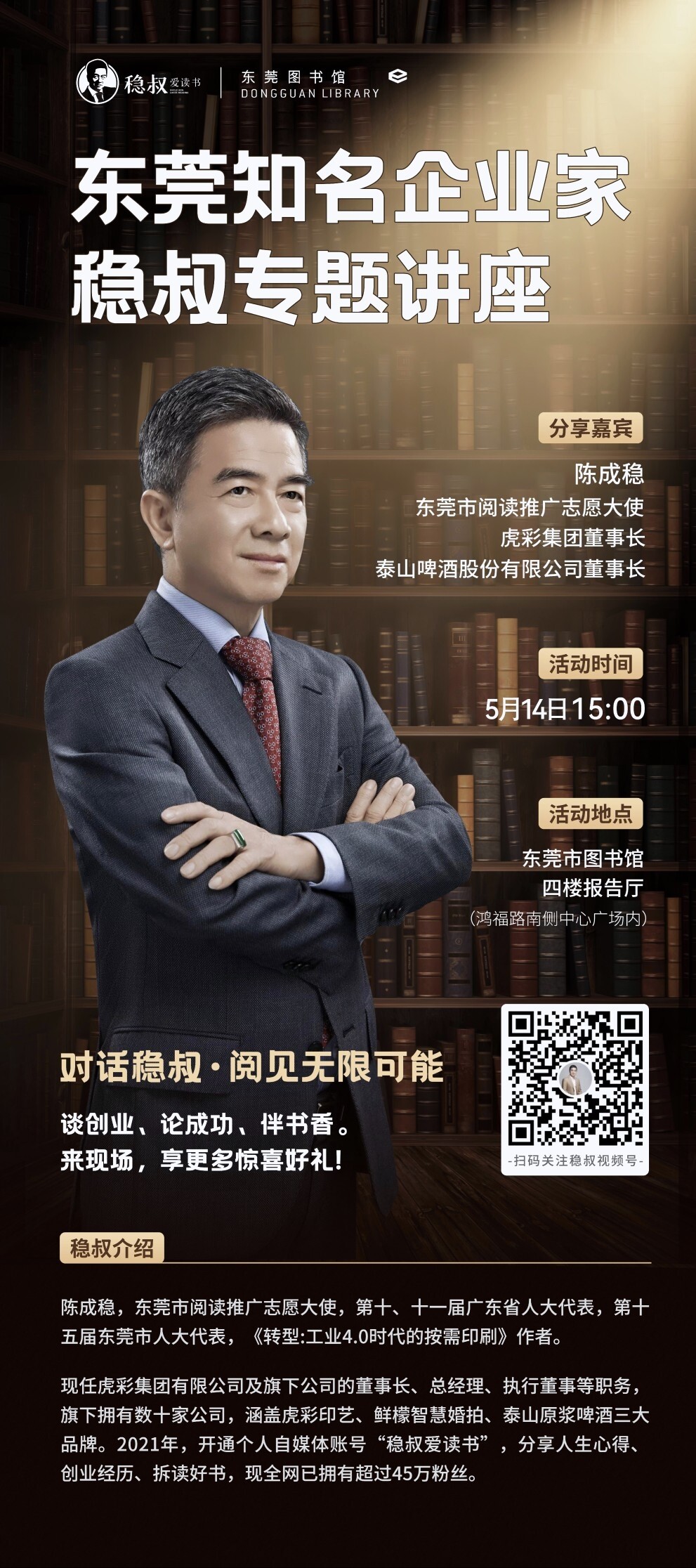 https://www.huodongxing.com/file/20230511/6254878015156/144878616150480.jpg