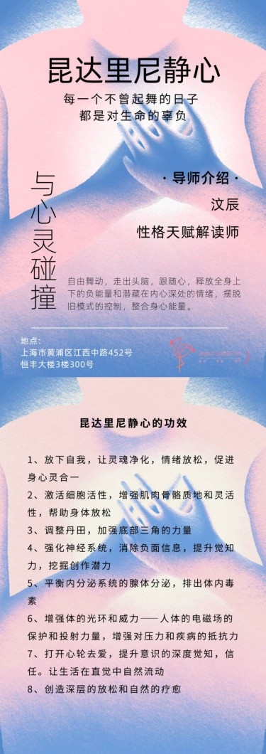 https://www.huodongxing.com/file/20230606/7934904432164/105120433261072.jpg