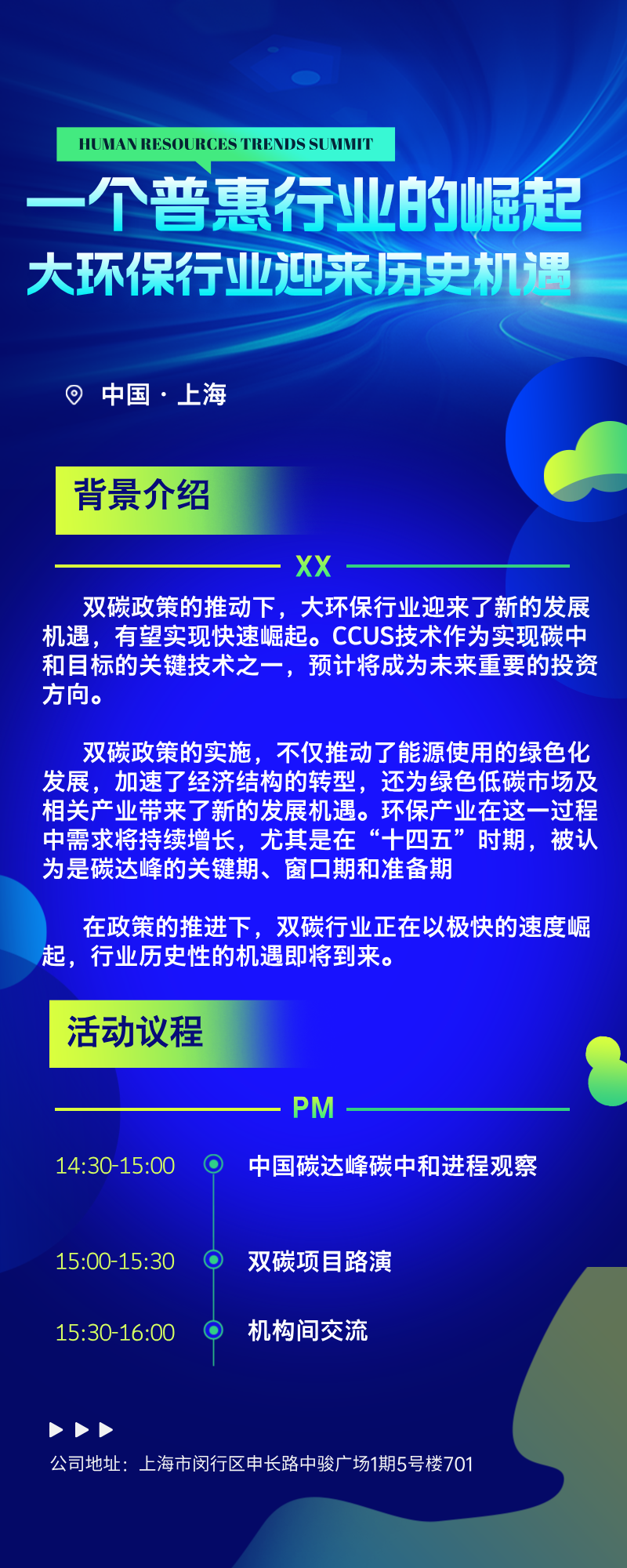 https://www.huodongxing.com/file/20230626/7344924693781/595344797547131.png