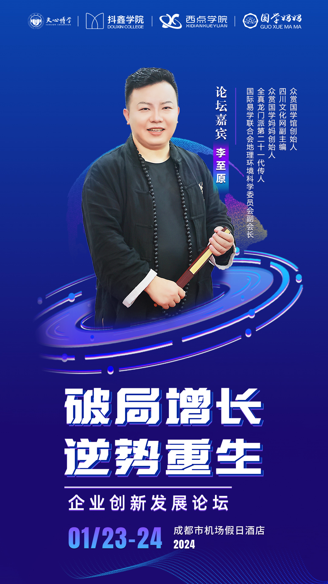 https://www.huodongxing.com/file/20230907/3944997457681/185125415119221.jpg