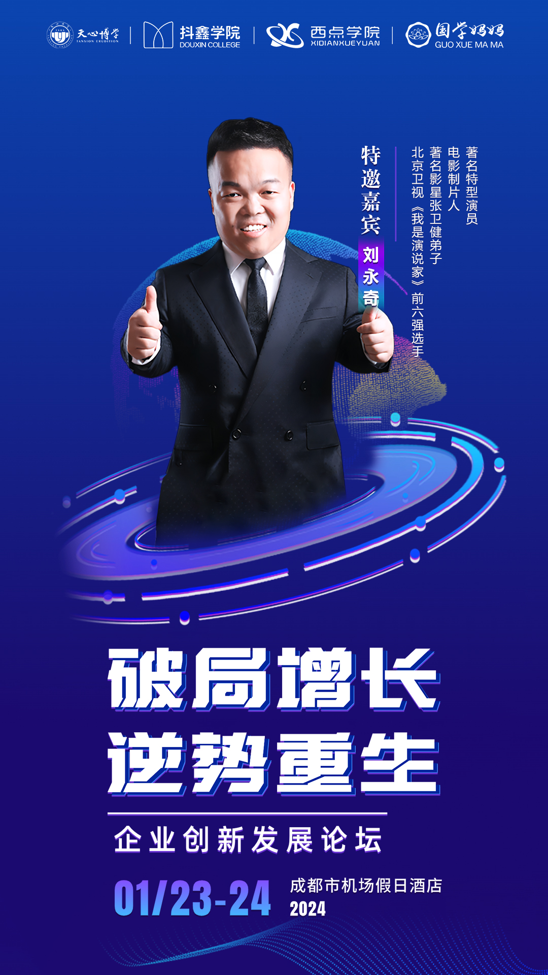 https://www.huodongxing.com/file/20230907/3944997457681/645125414688637.jpg