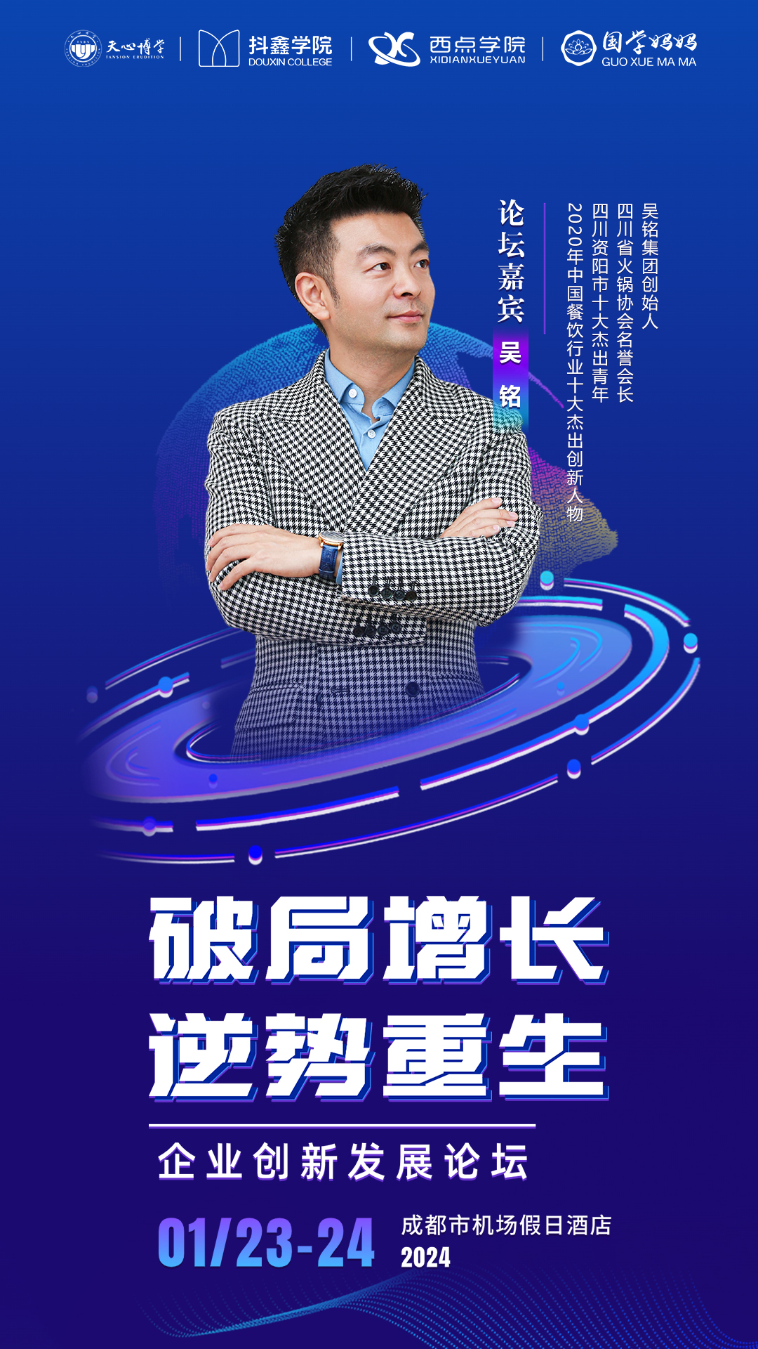 https://www.huodongxing.com/file/20230907/3944997457681/975125415319222.jpg