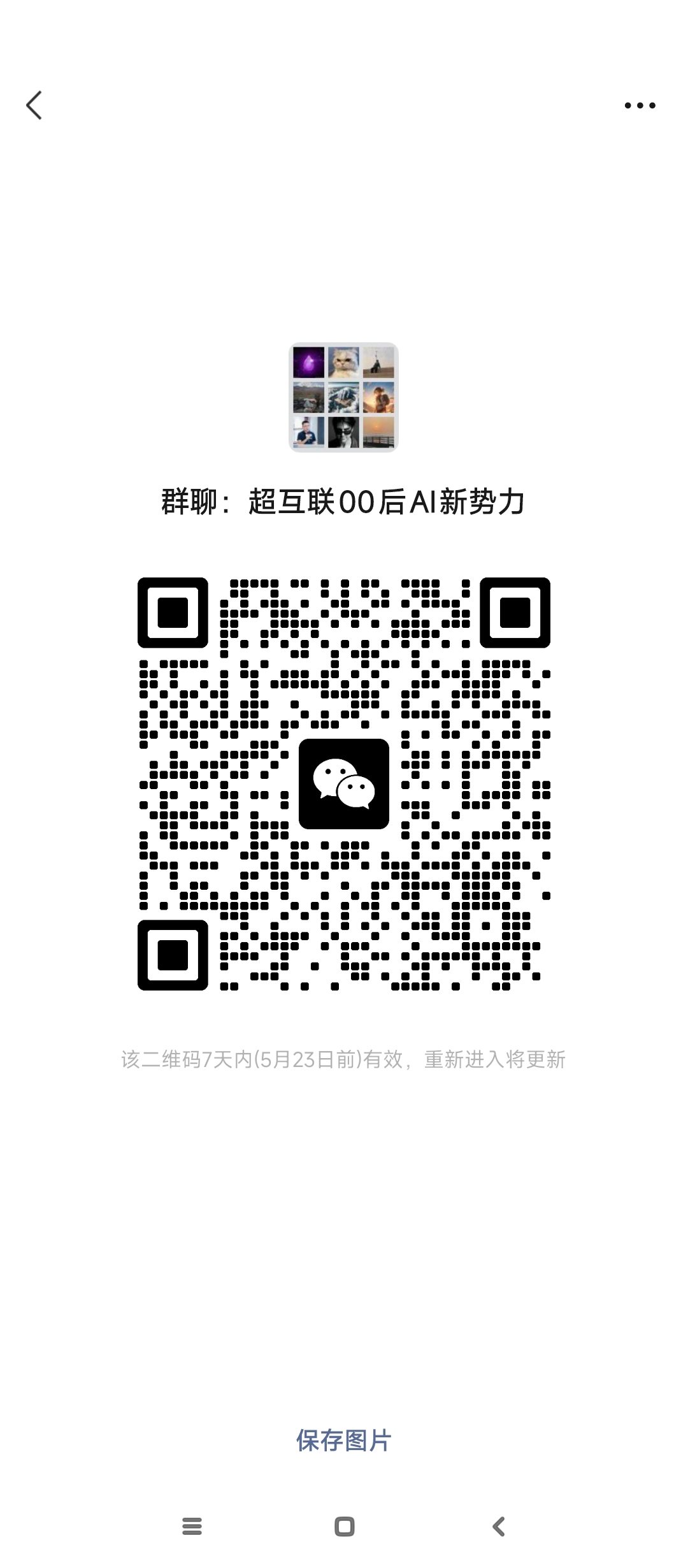 https://www.huodongxing.com/file/20230915/1465005490692/105249612598410.jpg