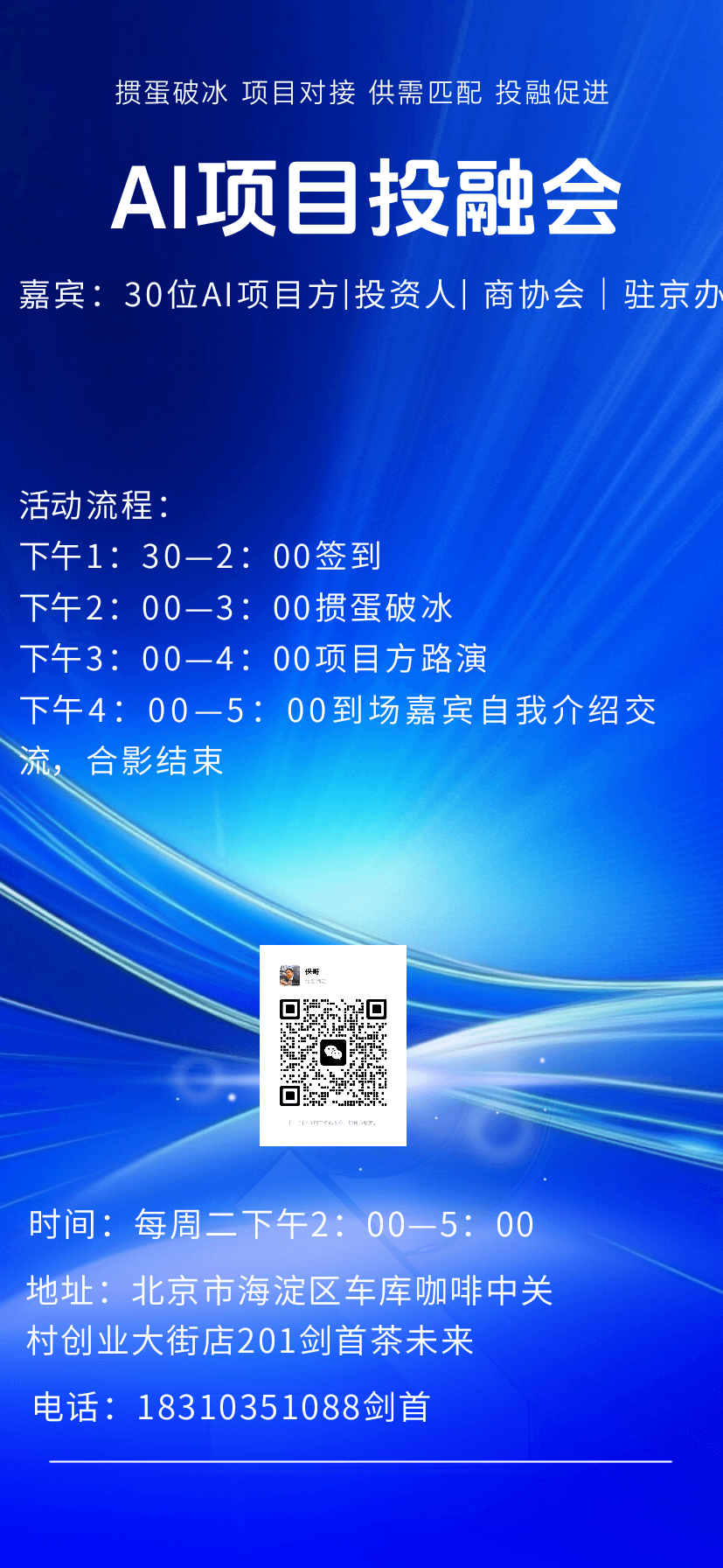 https://www.huodongxing.com/file/20231228/9625109805141/415618616950992.png