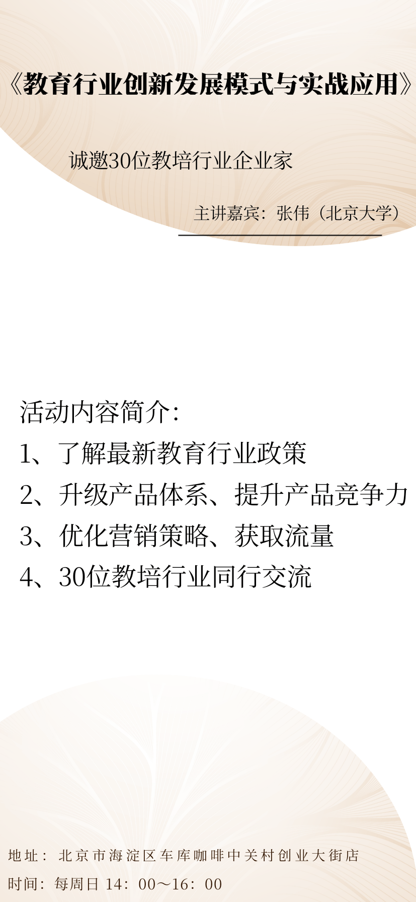 https://www.huodongxing.com/file/20231228/9625109805141/725610692333328.png